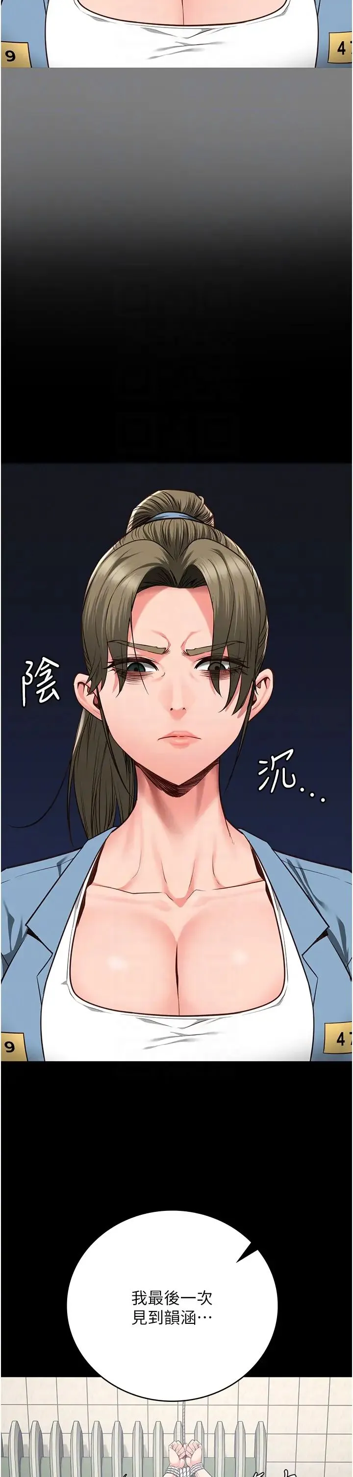 监狱女囚 第62話-以牙還牙，以眼還眼 第14页