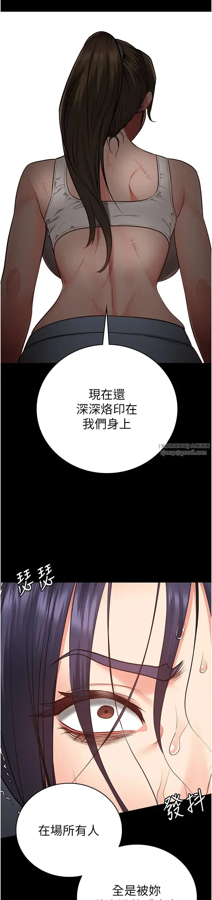 监狱女囚 第62話-以牙還牙，以眼還眼 第19页