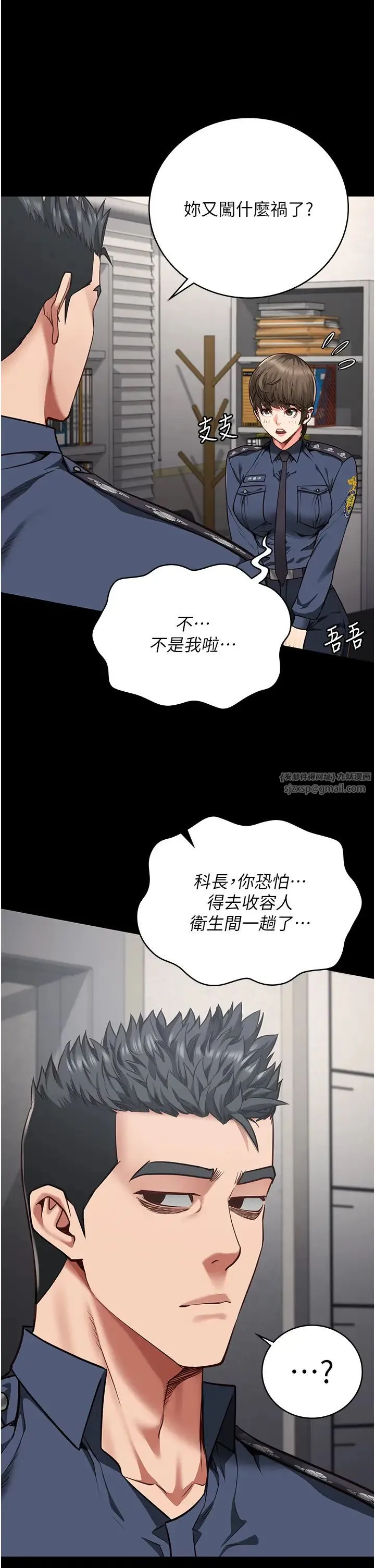 监狱女囚 第62話-以牙還牙，以眼還眼 第39页