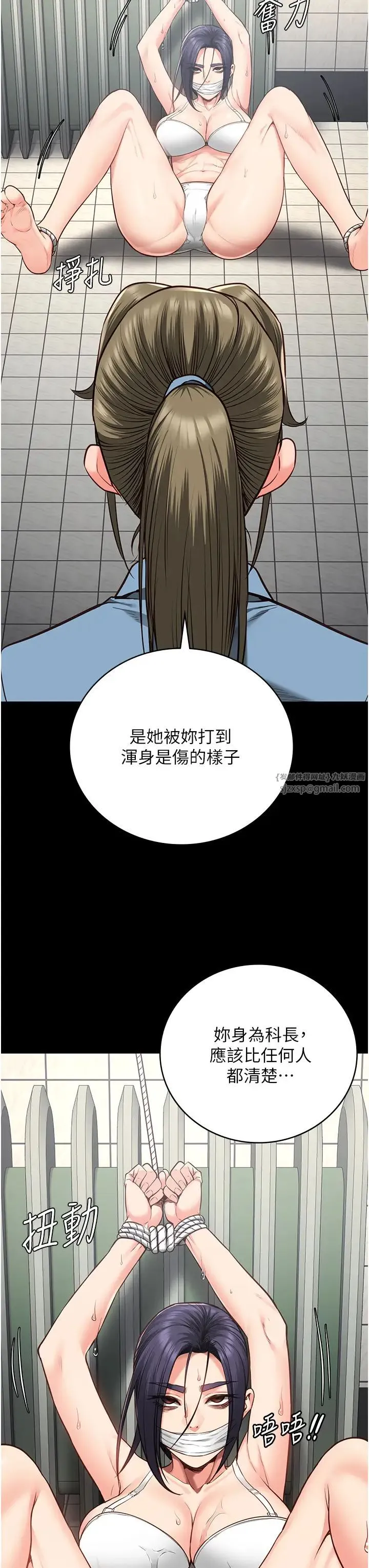 监狱女囚 第62話-以牙還牙，以眼還眼 第15页