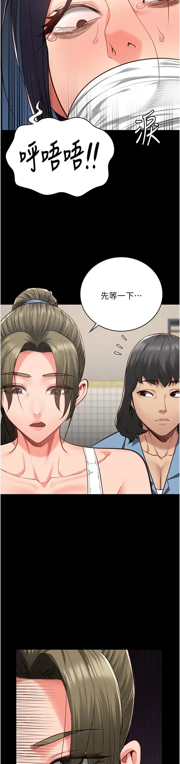 监狱女囚 第62話-以牙還牙，以眼還眼 第23页