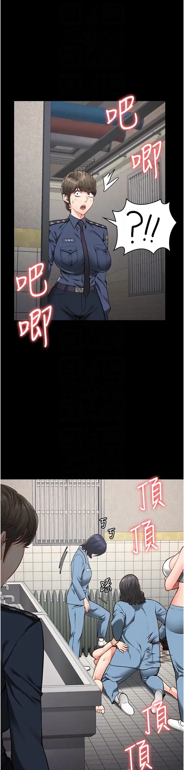 监狱女囚 第62話-以牙還牙，以眼還眼 第30页