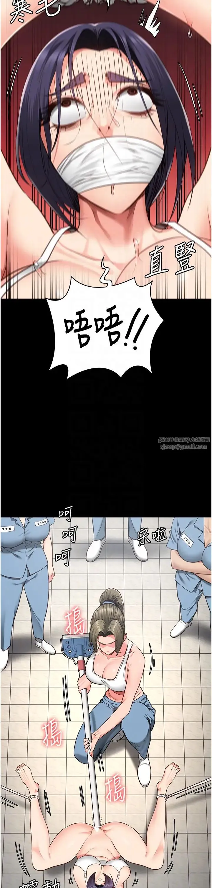 监狱女囚 第62話-以牙還牙，以眼還眼 第26页