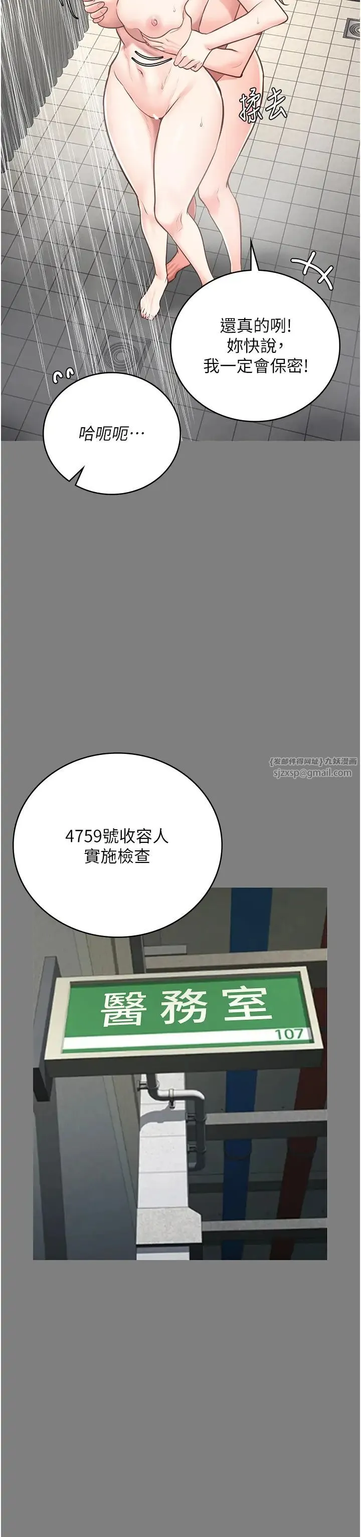 监狱女囚 第62話-以牙還牙，以眼還眼 第11页