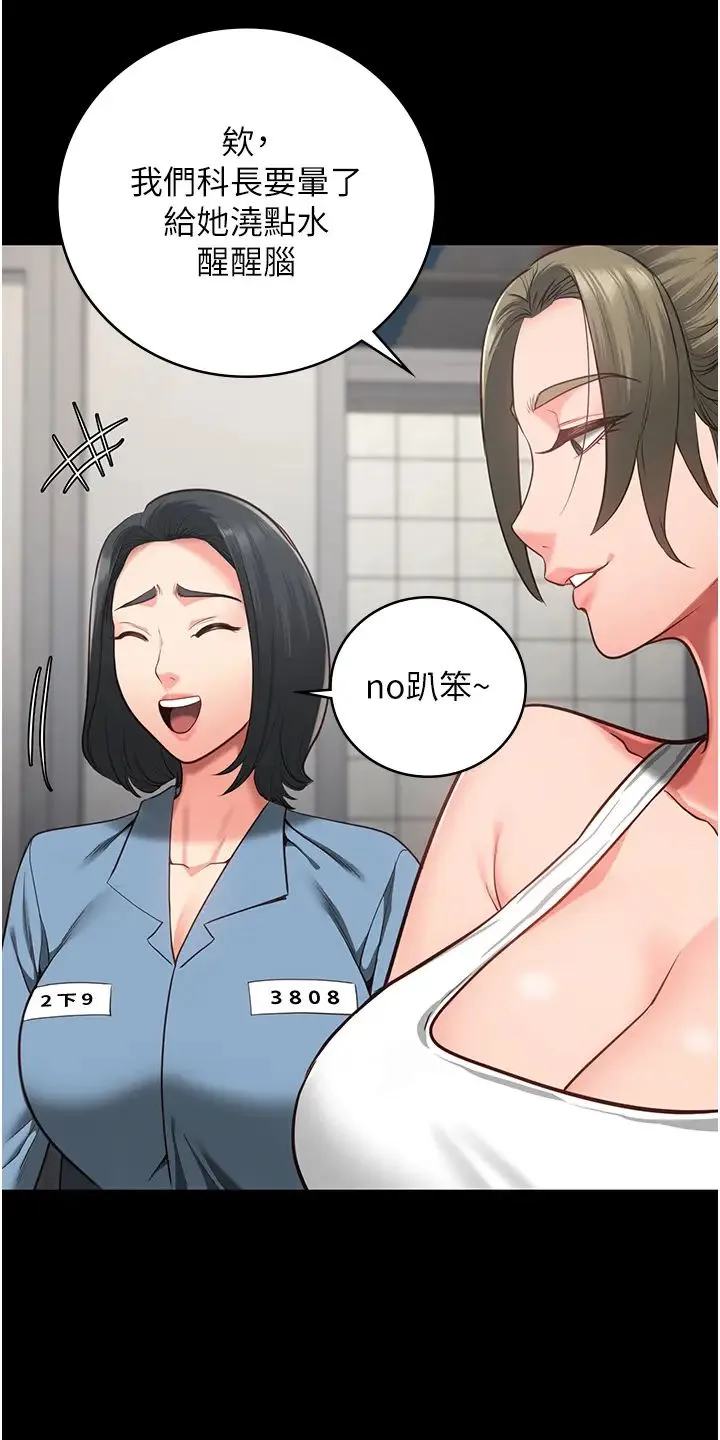 监狱女囚 第62話-以牙還牙，以眼還眼 第33页