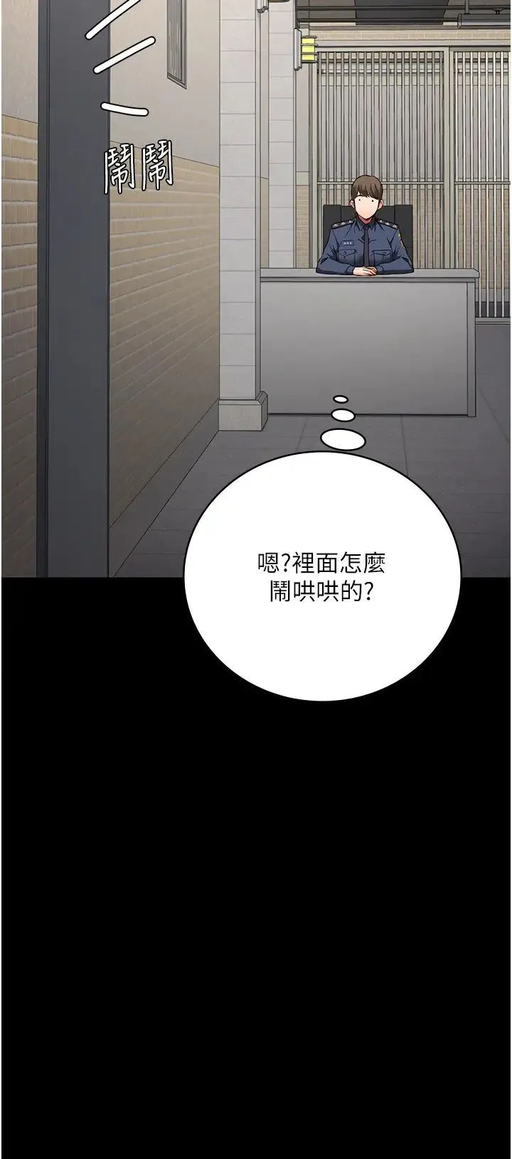 监狱女囚 第62話-以牙還牙，以眼還眼 第29页
