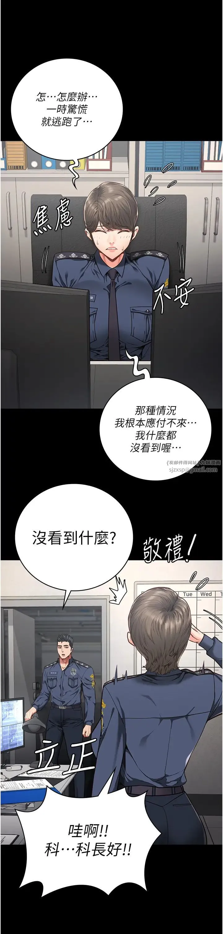 监狱女囚 第62話-以牙還牙，以眼還眼 第38页