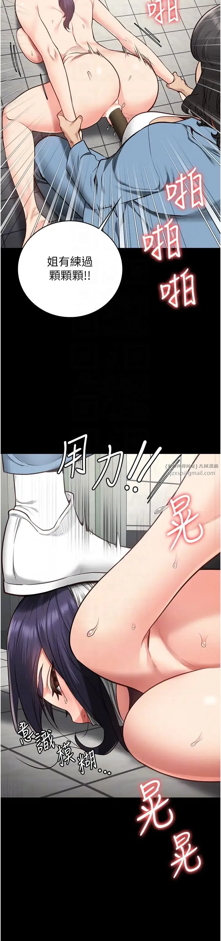 监狱女囚 第62話-以牙還牙，以眼還眼 第32页