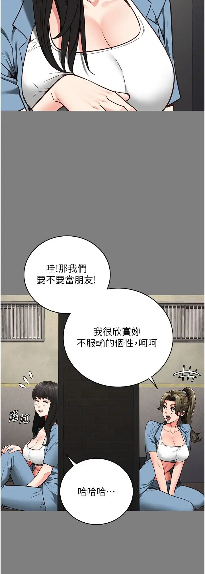 监狱女囚 第62話-以牙還牙，以眼還眼 第8页