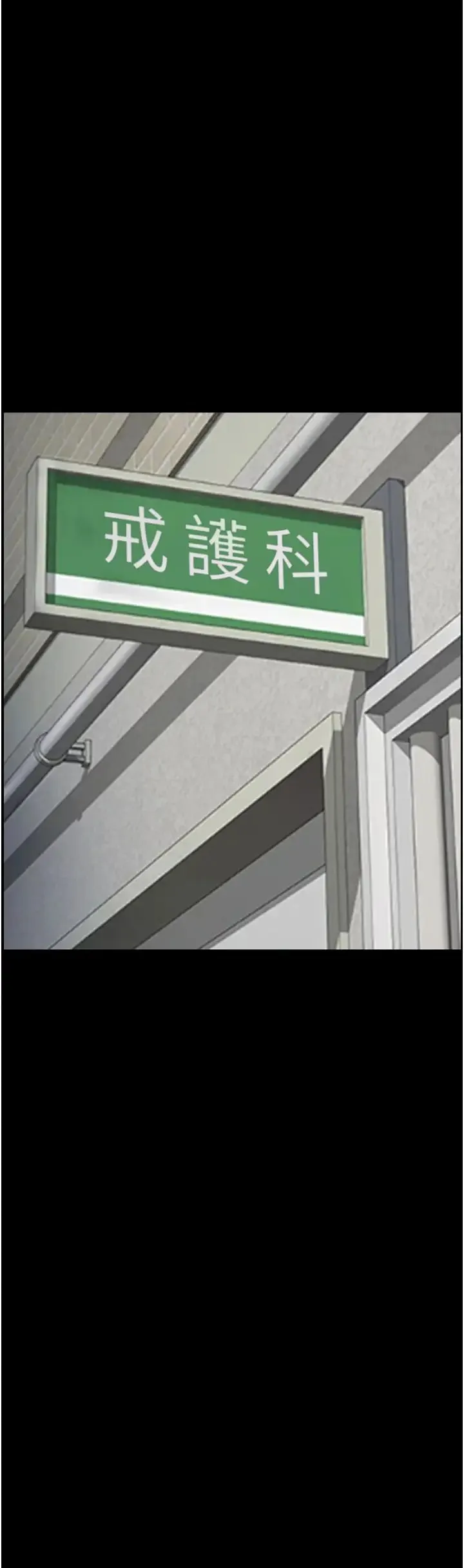监狱女囚 第62話-以牙還牙，以眼還眼 第37页