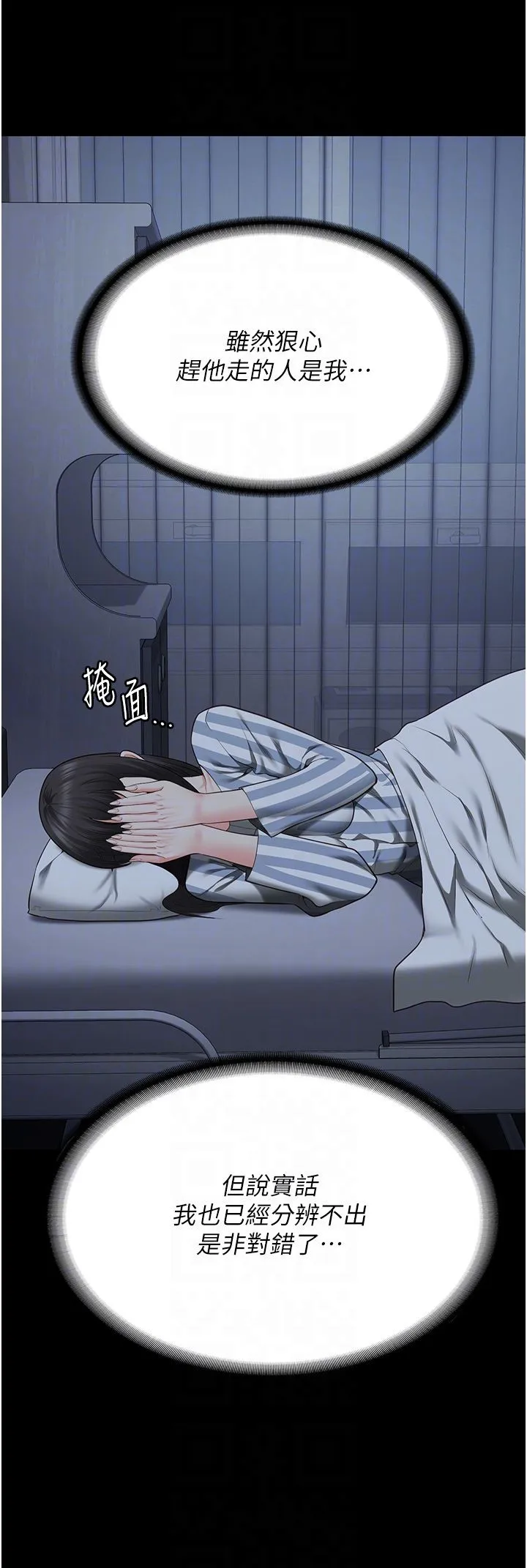 监狱女囚 第77話-回心轉意 第34页