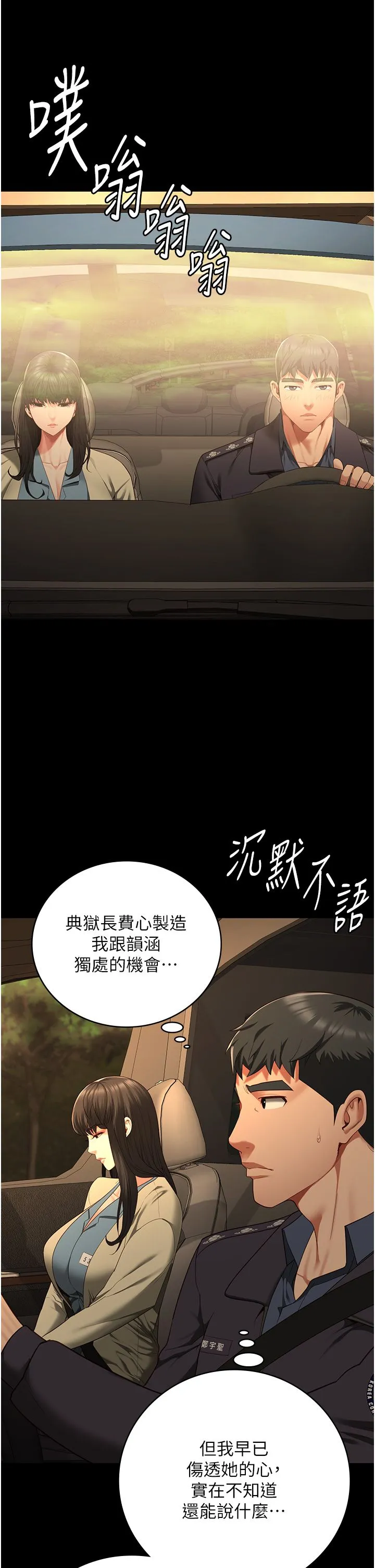 监狱女囚 第77話-回心轉意 第51页