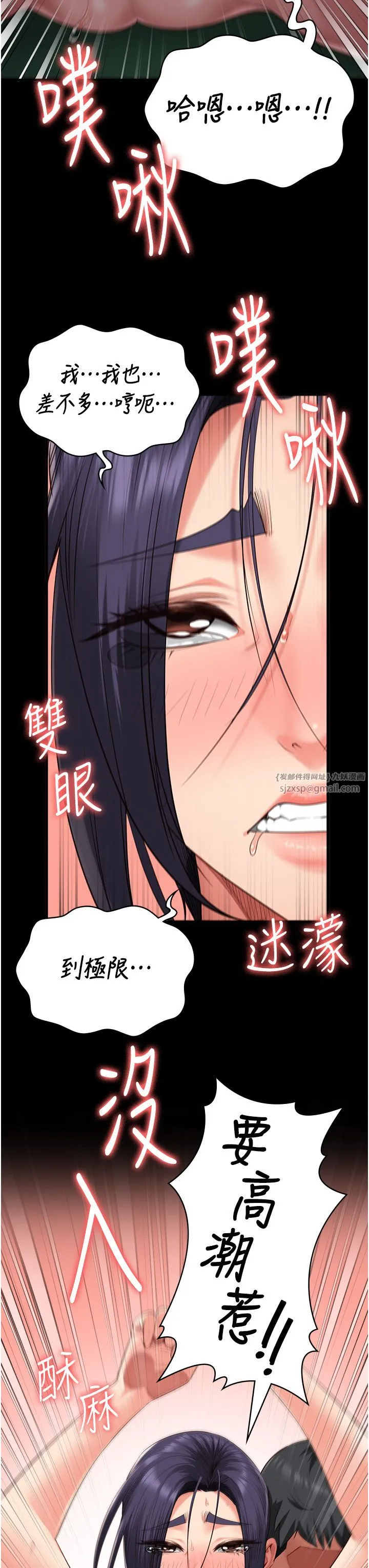监狱女囚 第77話-回心轉意 第19页