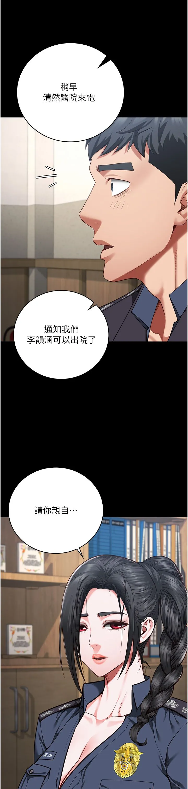 监狱女囚 第77話-回心轉意 第40页