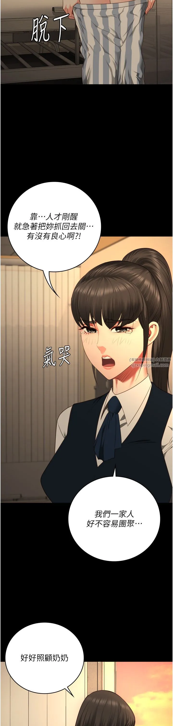 监狱女囚 第77話-回心轉意 第44页