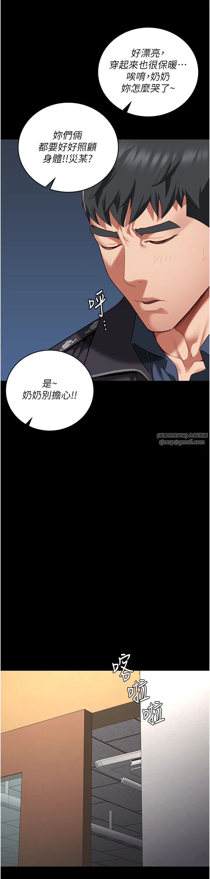 监狱女囚 第77話-回心轉意 第47页