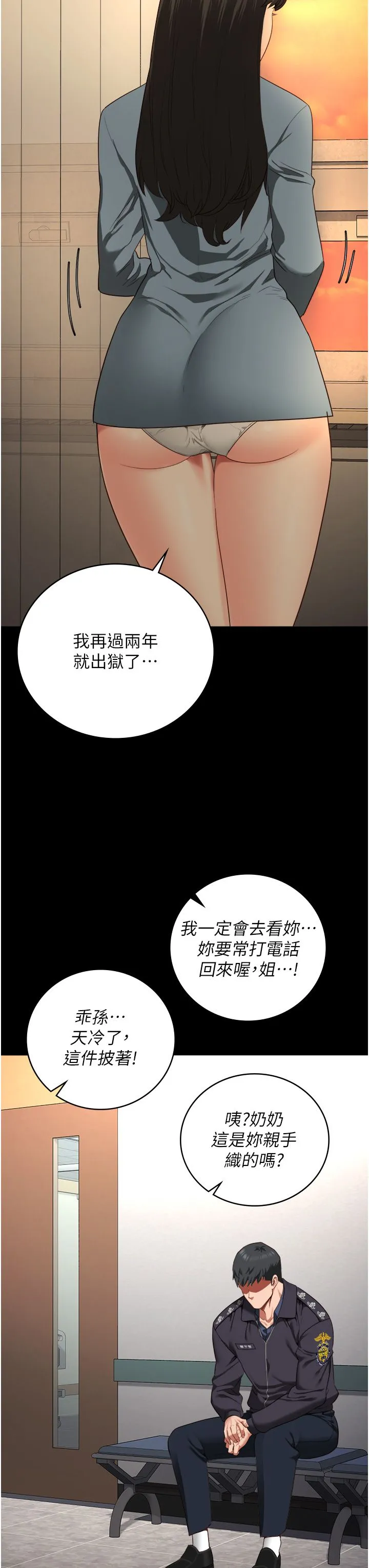 监狱女囚 第77話-回心轉意 第45页