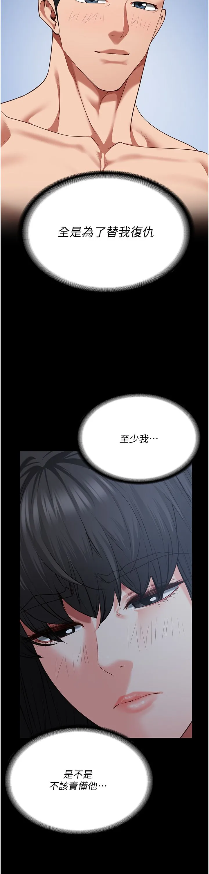 监狱女囚 第77話-回心轉意 第33页