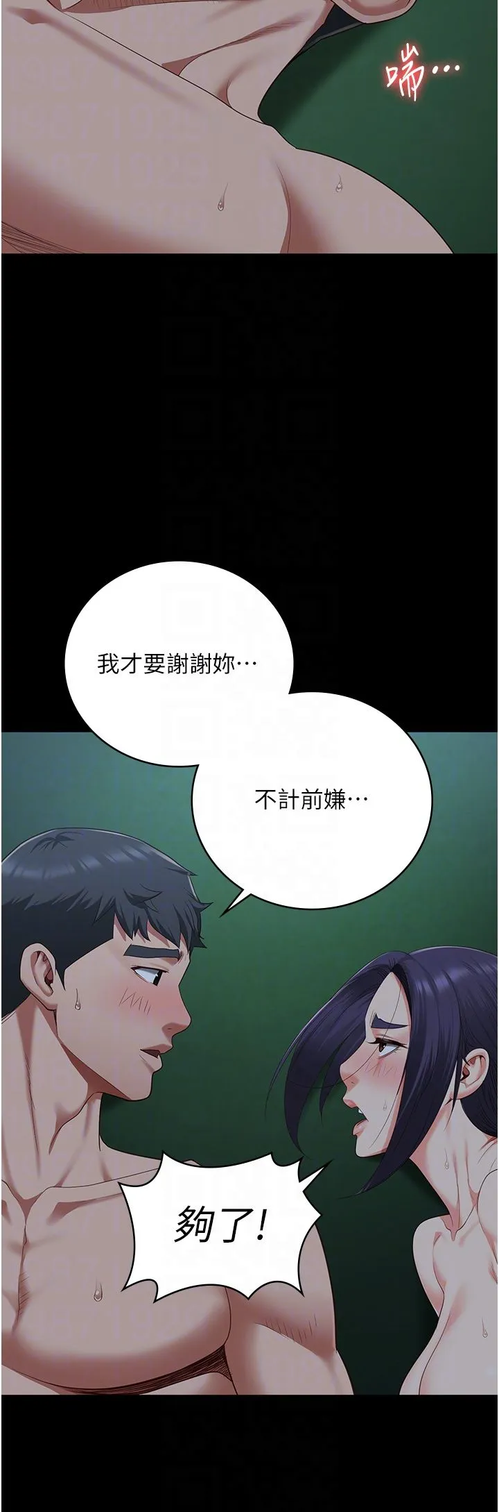 监狱女囚 第77話-回心轉意 第24页