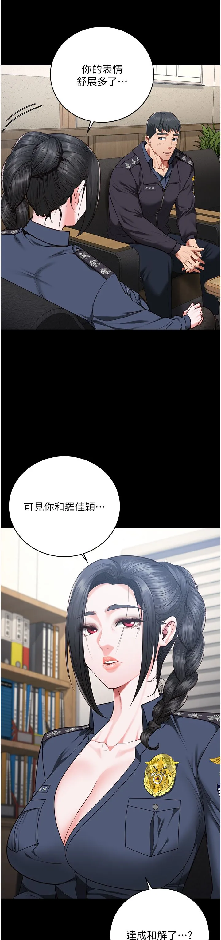 监狱女囚 第77話-回心轉意 第37页