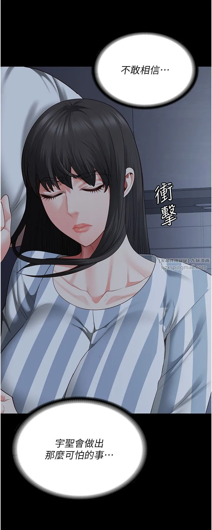 监狱女囚 第77話-回心轉意 第31页