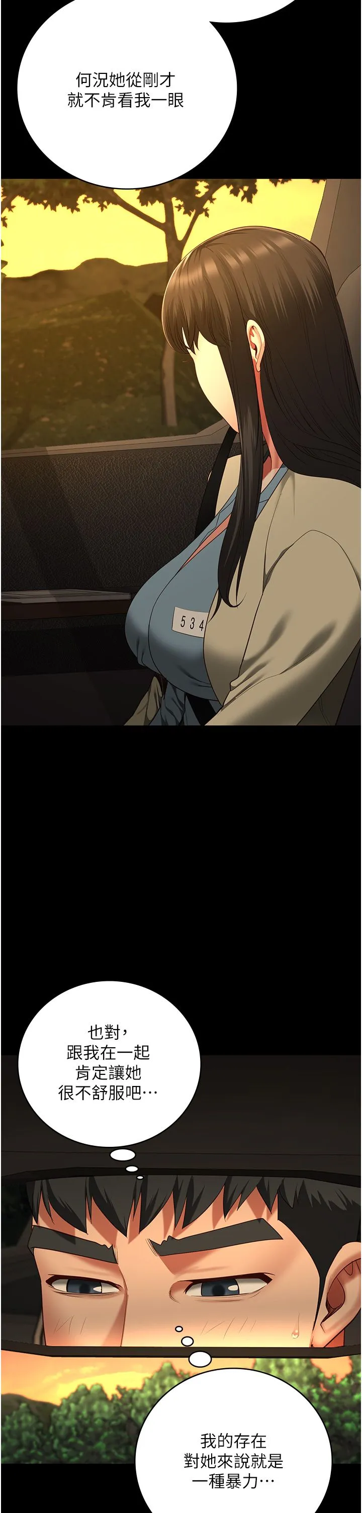 监狱女囚 第77話-回心轉意 第52页