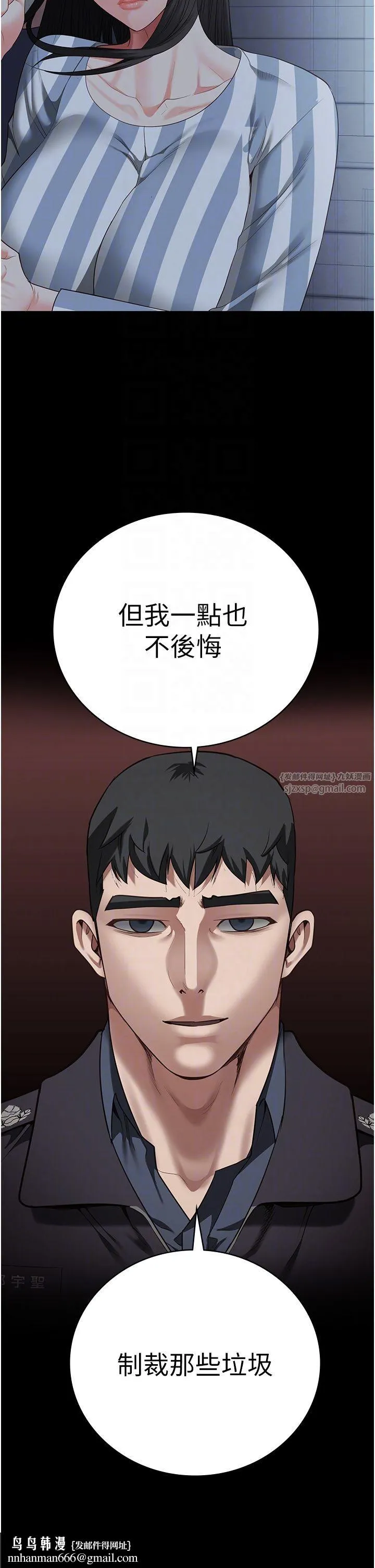 监狱女囚 第77話-回心轉意 第30页