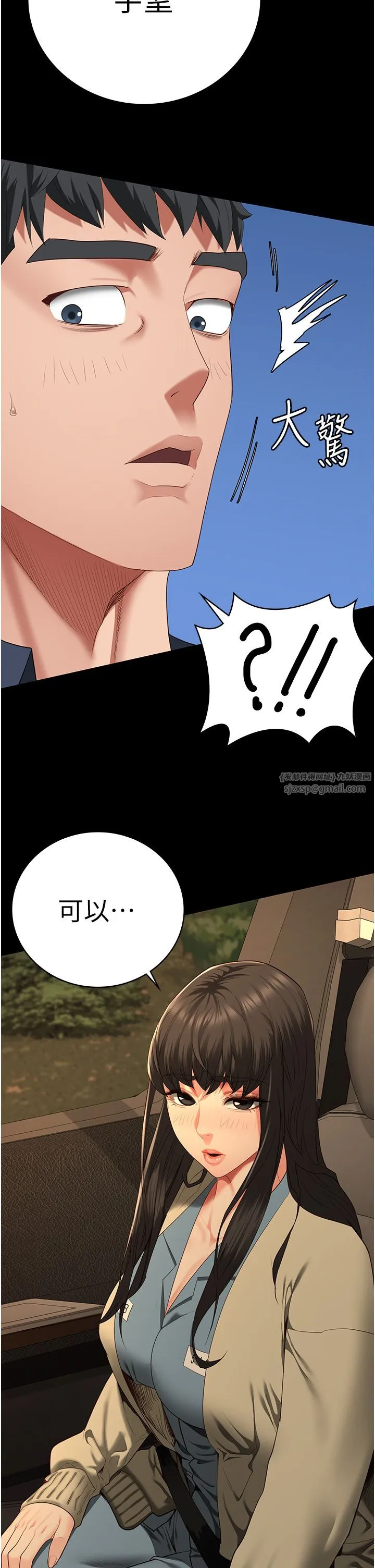 监狱女囚 第77話-回心轉意 第55页
