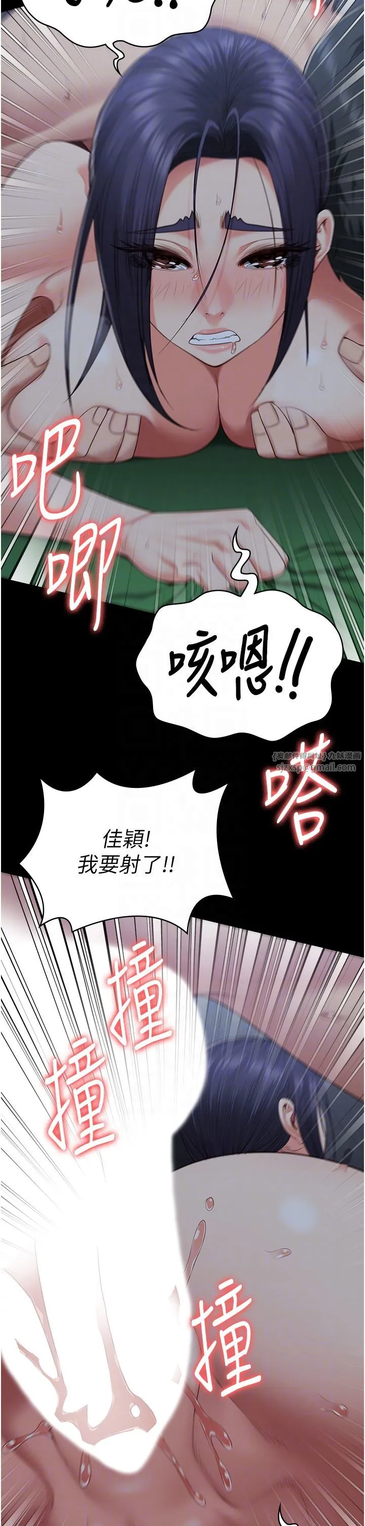监狱女囚 第77話-回心轉意 第18页