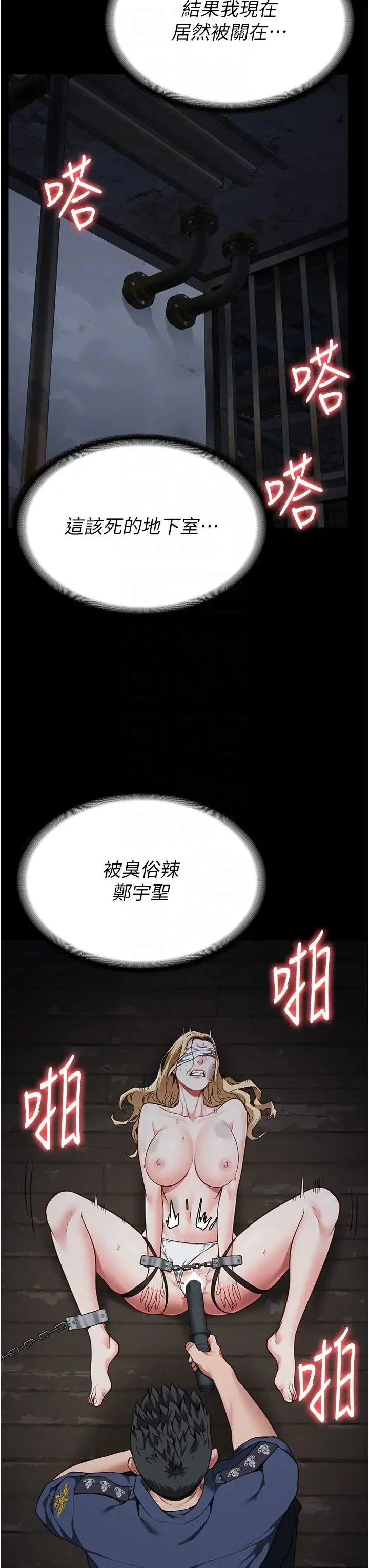 监狱女囚 第50話-不準暈，我還沒完 第24页