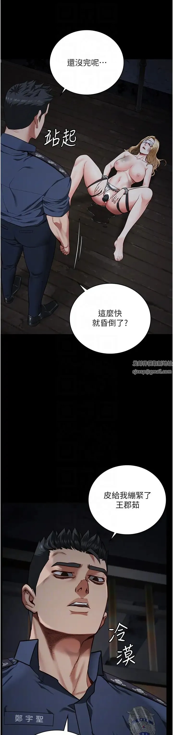 监狱女囚 第50話-不準暈，我還沒完 第32页