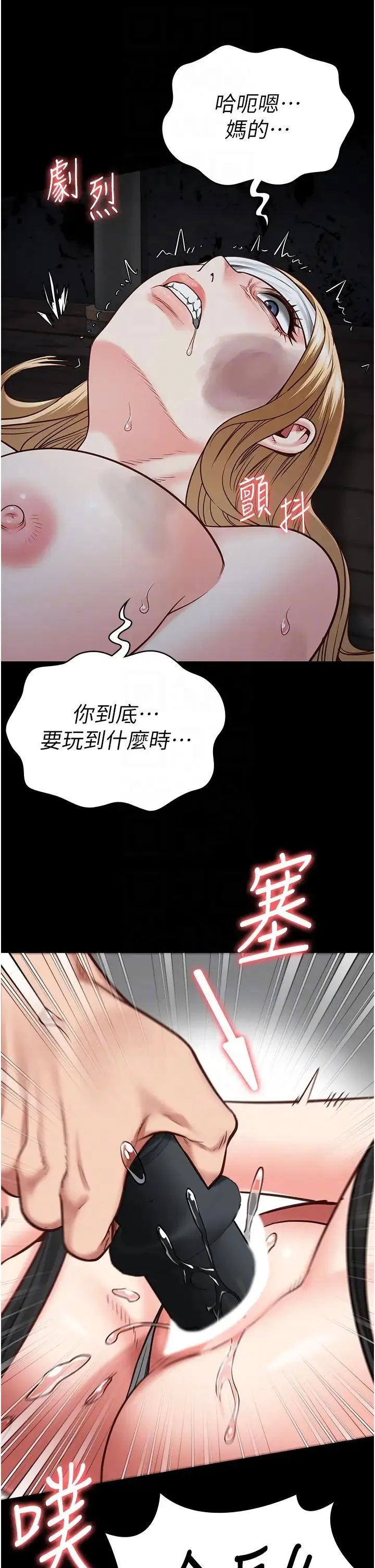 监狱女囚 第50話-不準暈，我還沒完 第18页