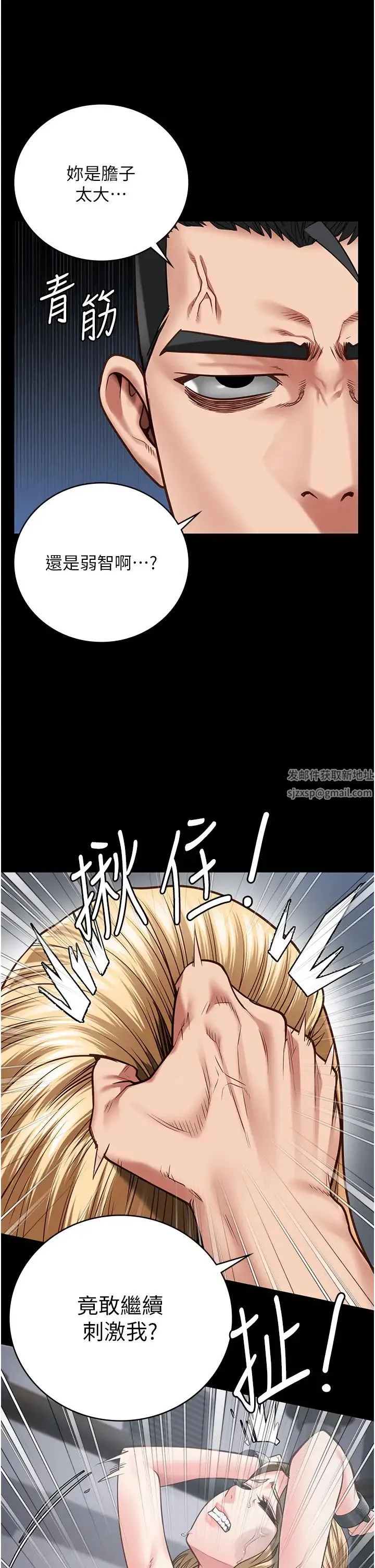 监狱女囚 第50話-不準暈，我還沒完 第46页