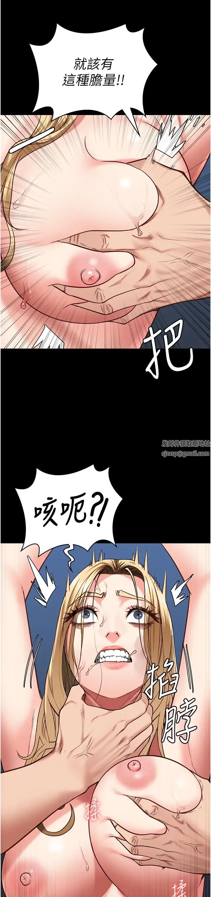 监狱女囚 第50話-不準暈，我還沒完 第48页