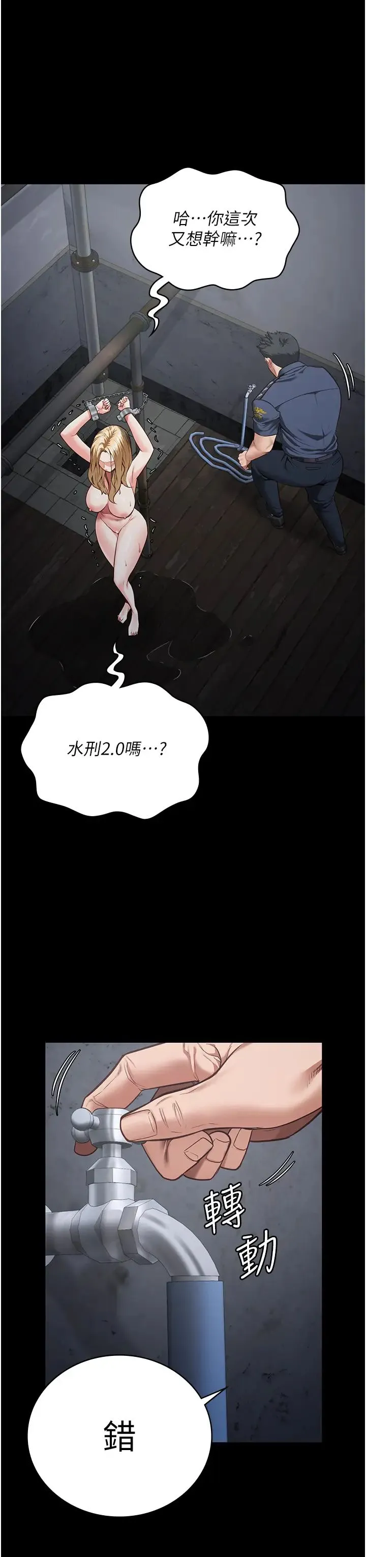 监狱女囚 第50話-不準暈，我還沒完 第44页