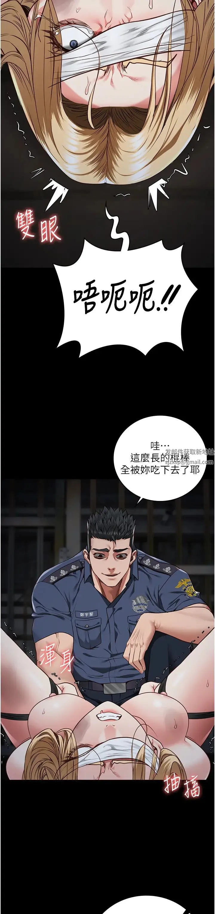监狱女囚 第50話-不準暈，我還沒完 第16页