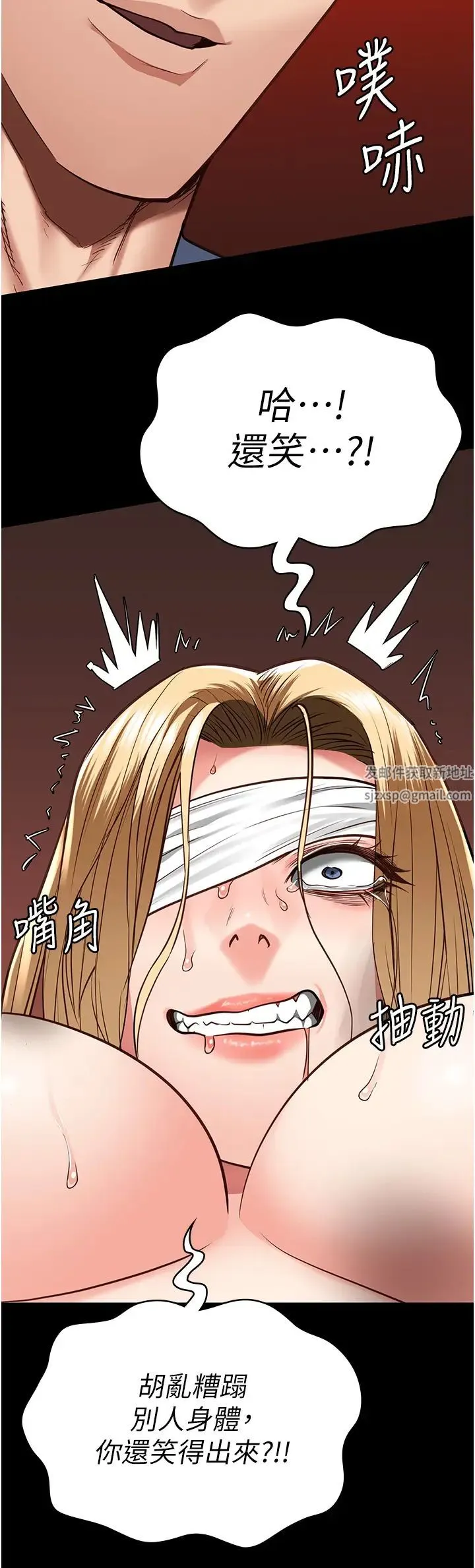 监狱女囚 第50話-不準暈，我還沒完 第9页