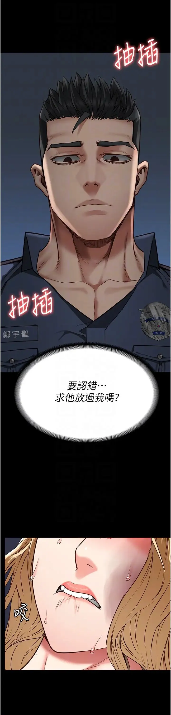 监狱女囚 第50話-不準暈，我還沒完 第26页