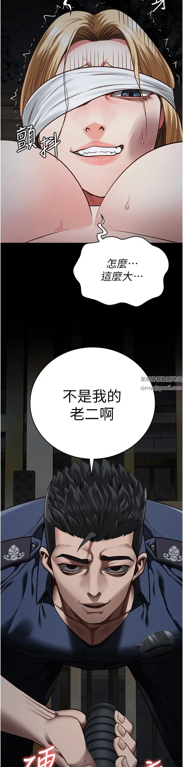 监狱女囚 第50話-不準暈，我還沒完 第2页