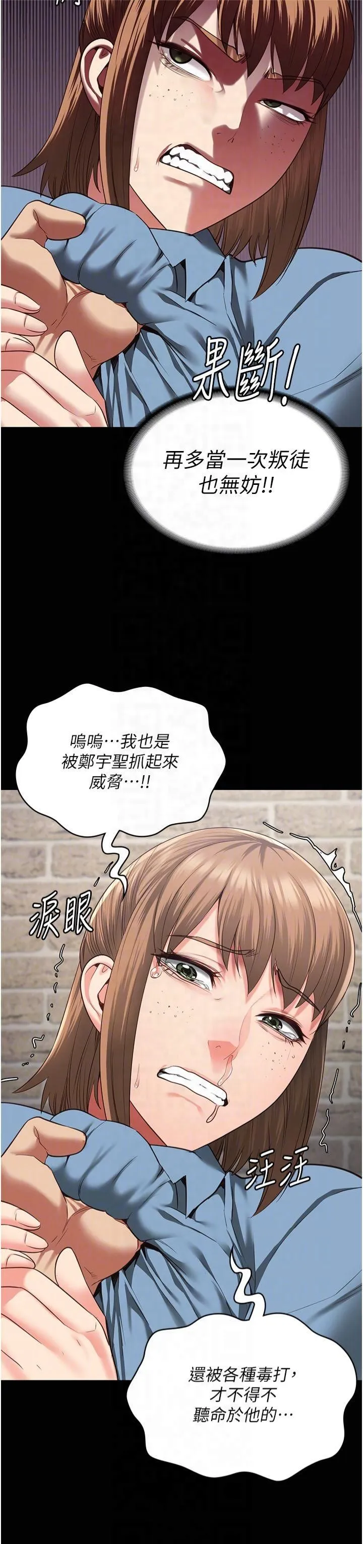 监狱女囚 第83話-給我大雞雞!! 第14页
