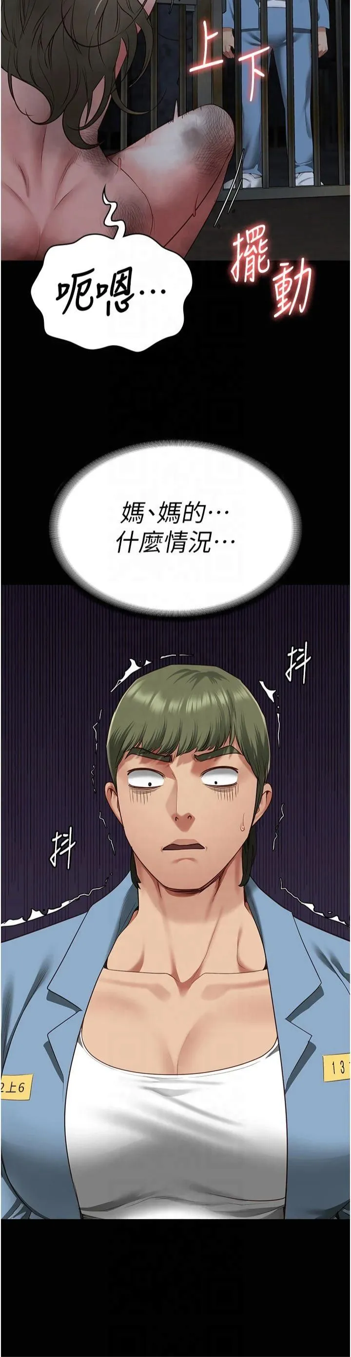 监狱女囚 第83話-給我大雞雞!! 第38页