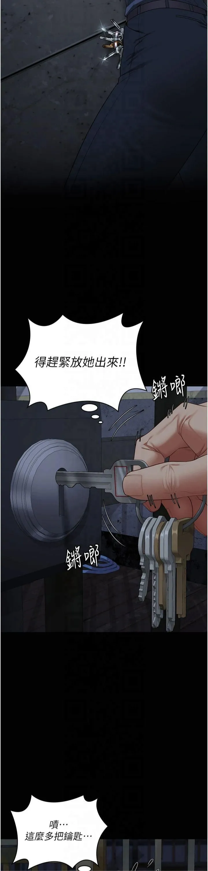 监狱女囚 第83話-給我大雞雞!! 第43页