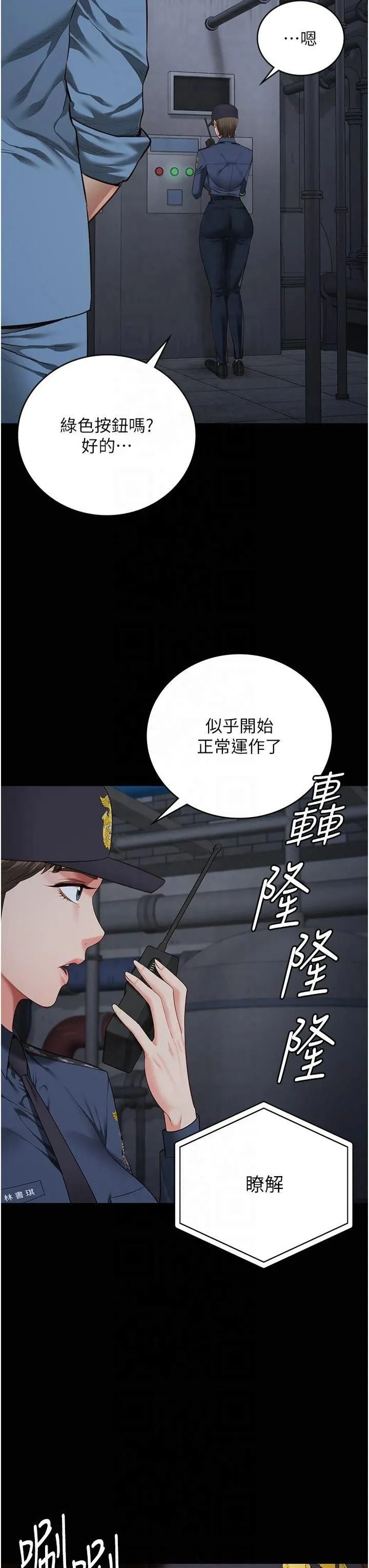 监狱女囚 第83話-給我大雞雞!! 第29页