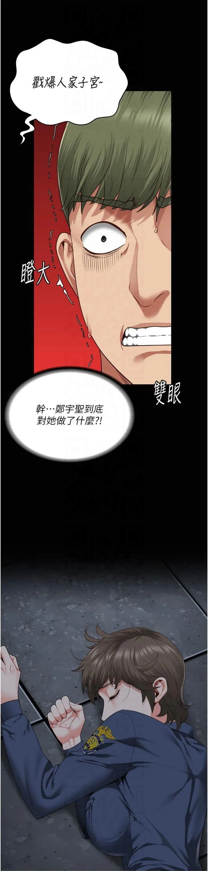 监狱女囚 第83話-給我大雞雞!! 第42页