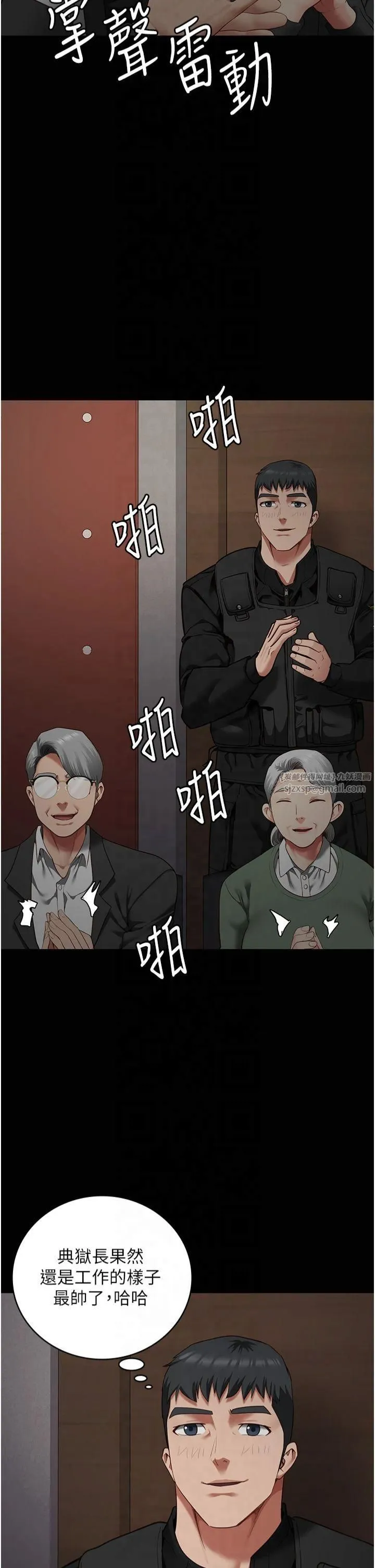 监狱女囚 第83話-給我大雞雞!! 第9页