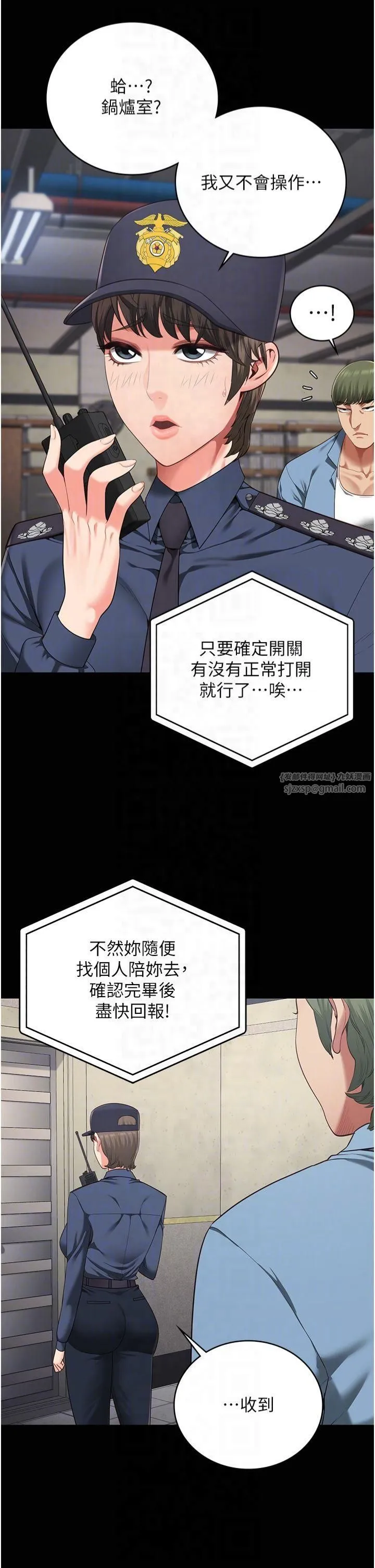 监狱女囚 第83話-給我大雞雞!! 第24页