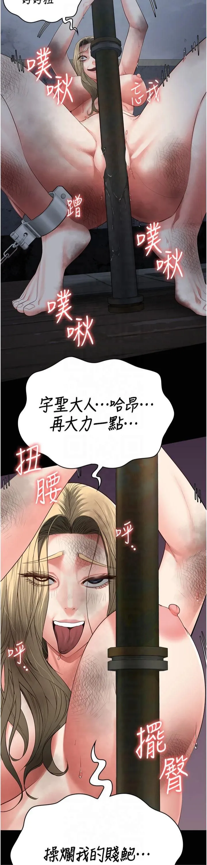 监狱女囚 第83話-給我大雞雞!! 第40页