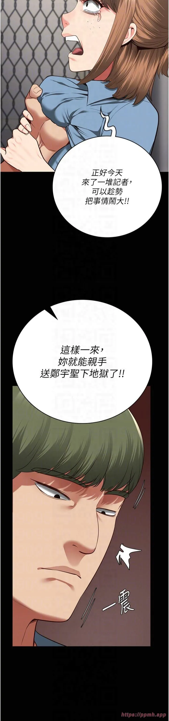 监狱女囚 第83話-給我大雞雞!! 第18页