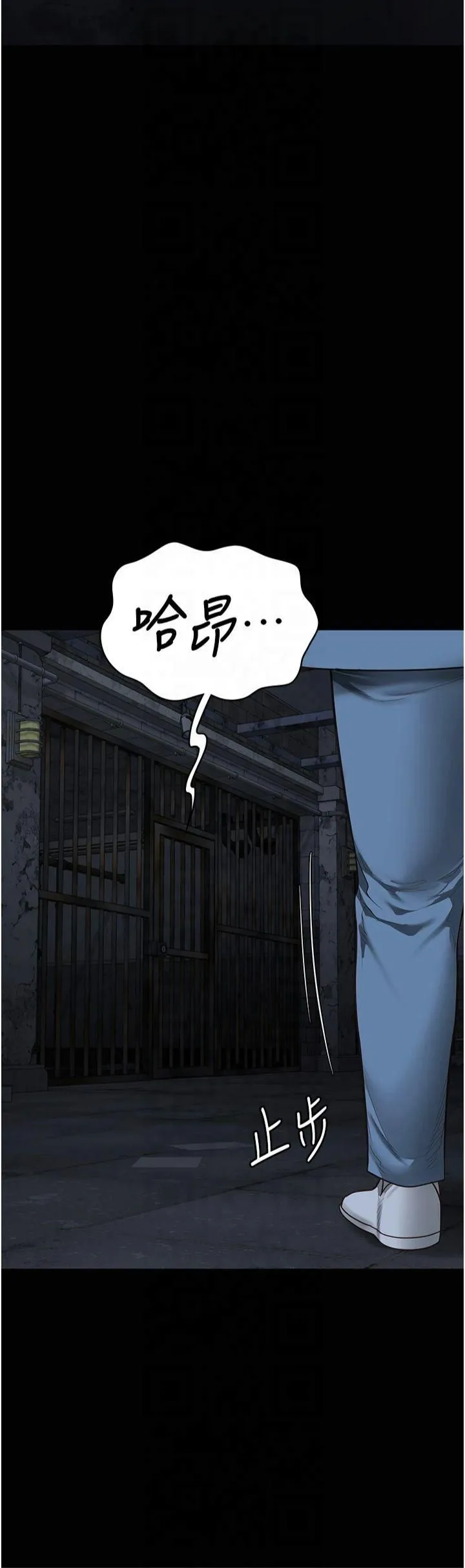 监狱女囚 第83話-給我大雞雞!! 第35页