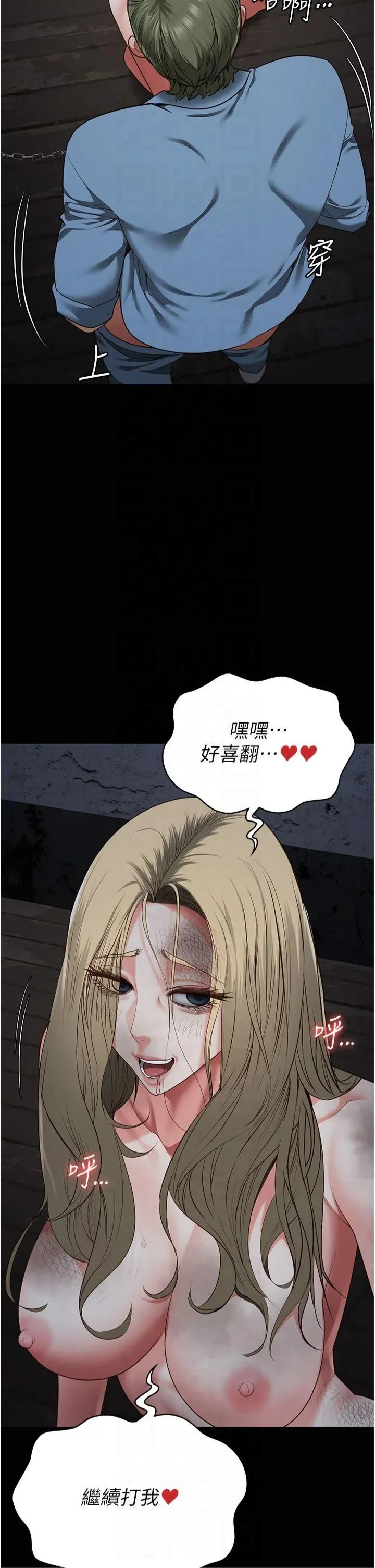 监狱女囚 第83話-給我大雞雞!! 第51页